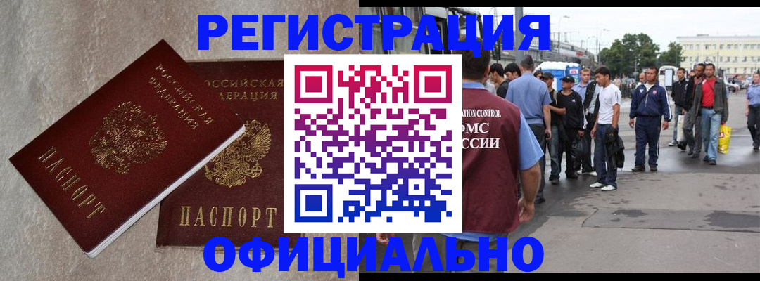 временная регистрация госуслуги в Рошале