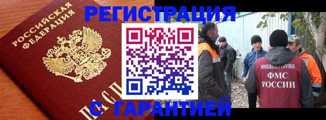 регистрация в Рошале